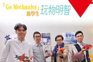 ATB Auto Art - Go Mechanics (Chinese version only)