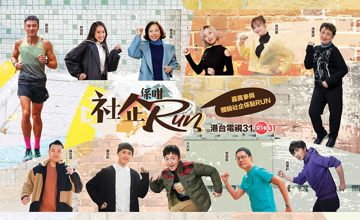 社企係咁Run Desktop