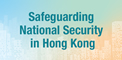 Safeguarding National Security