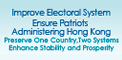 Improve Electoral System   Ensure Patriots Administering Hong Kong