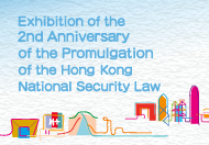 Exhibition of the 2nd Anniversary of the Promulgation of the Hong Kong National Security Law