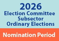 2026 Election Committee Subsector Ordinary Elections