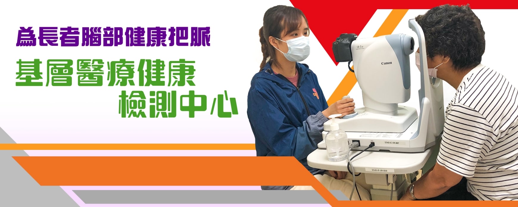 Health Center for Primary Care