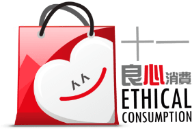 Tithe Ethical Consumption