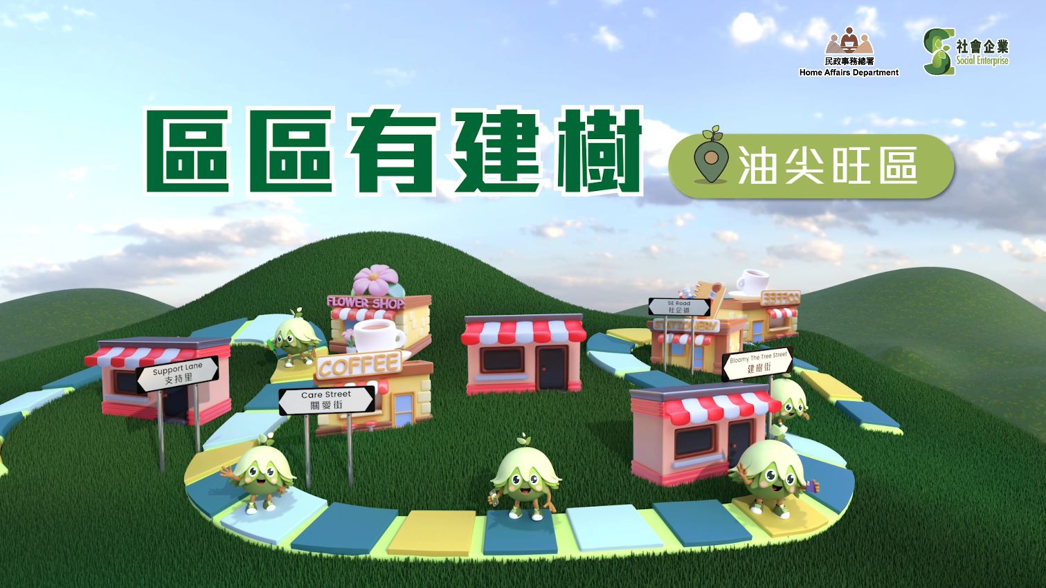 区区有建树
