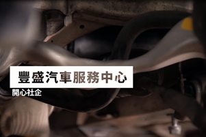 Fullness Auto Service Centre (in Chinese only)