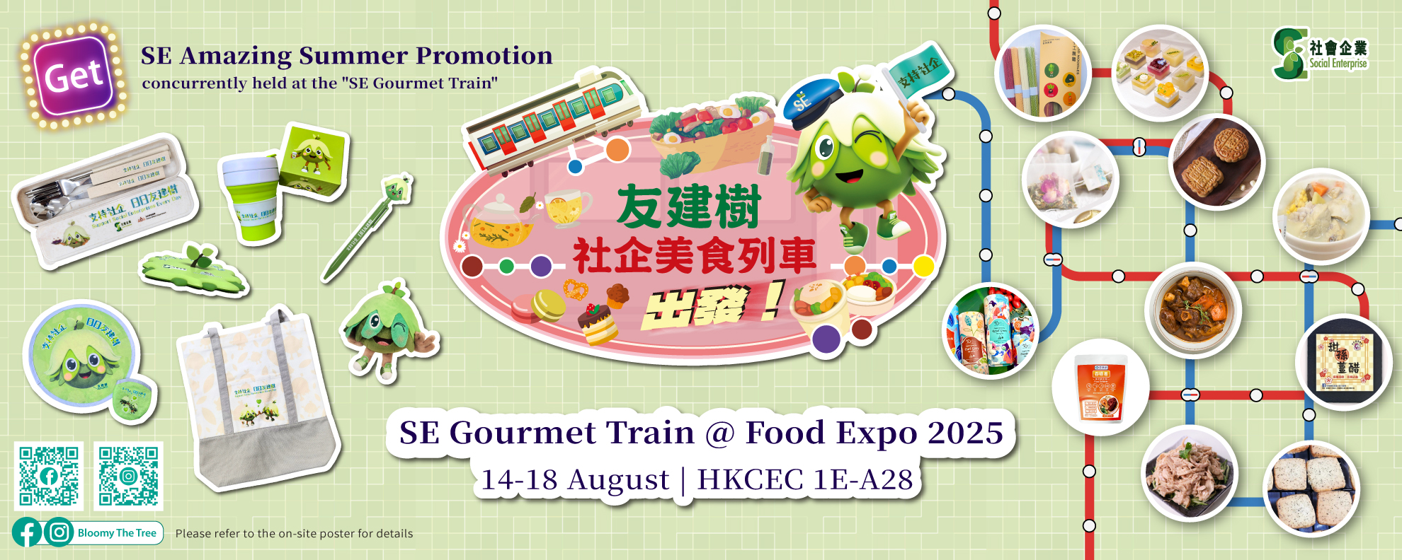 Food Expo 2025