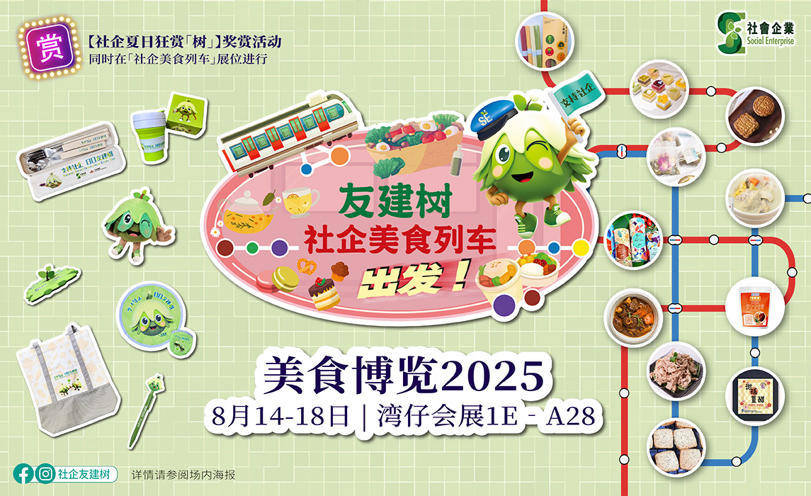Food Expo 2025