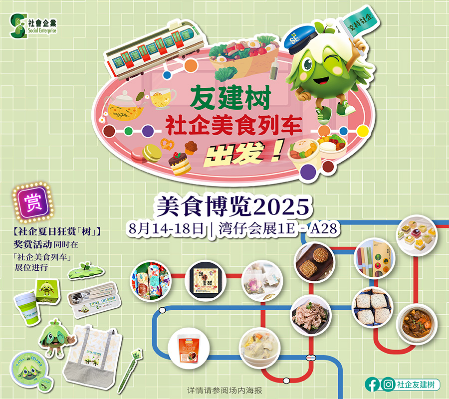 Food Expo 2025