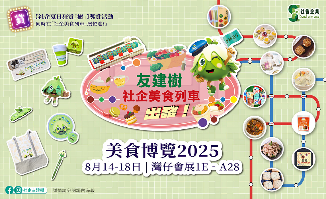 Food Expo 2025