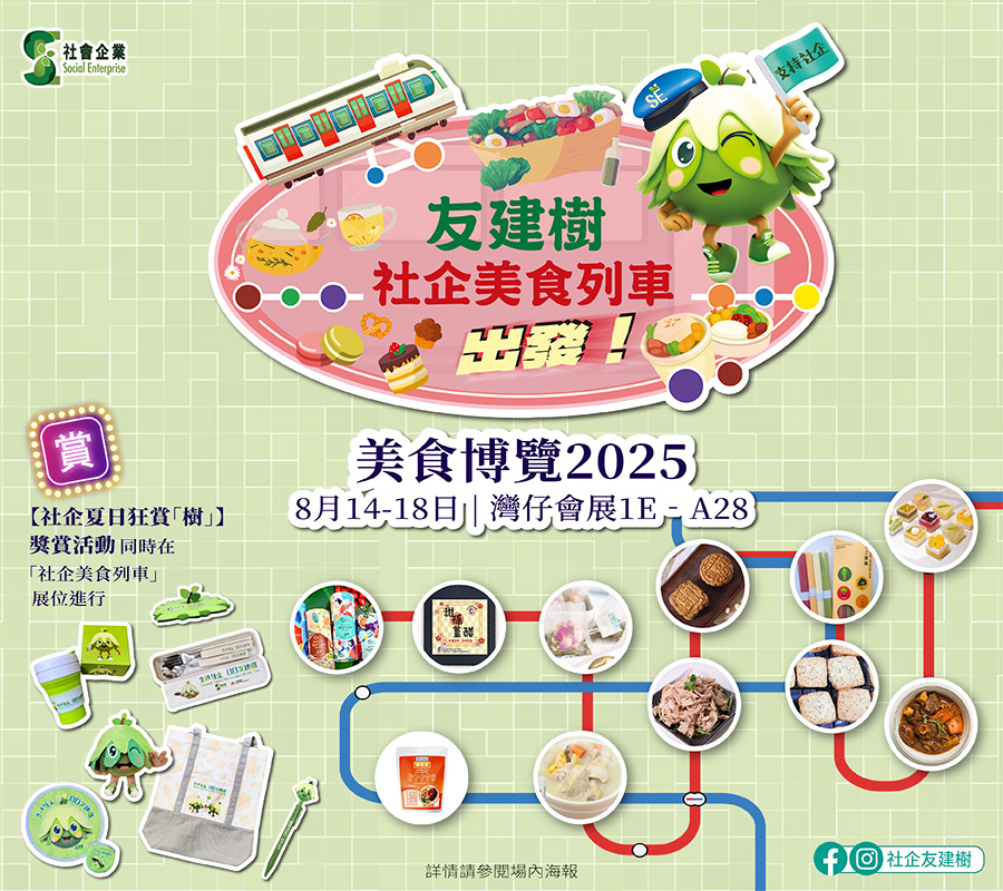 Food Expo 2025