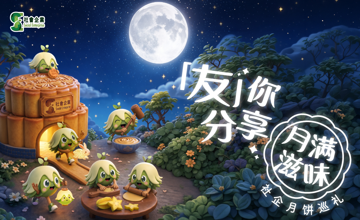 SE Mooncake Selection