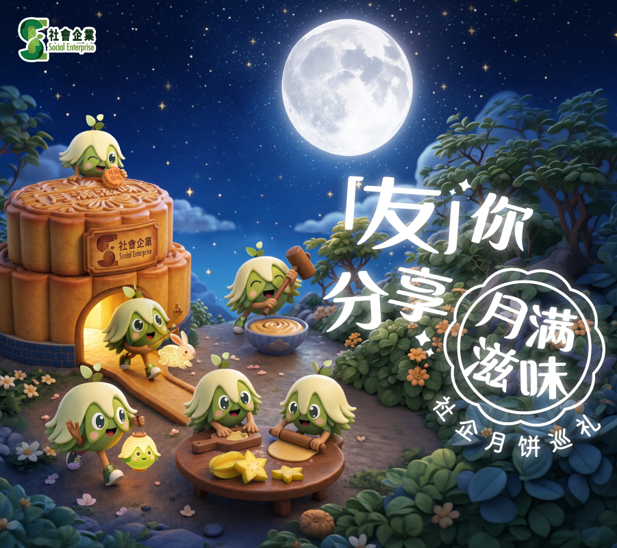 SE Mooncake Selection