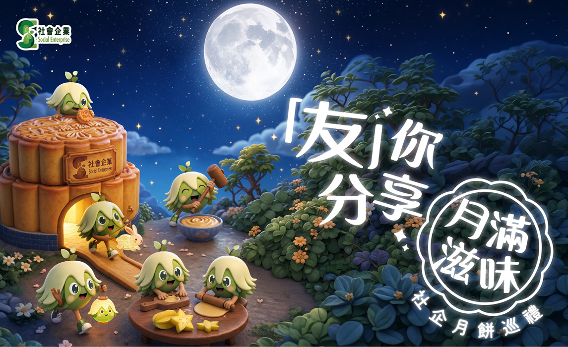 SE Mooncake Selection