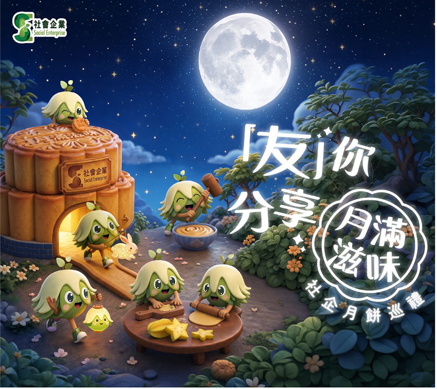 SE Mooncake Selection