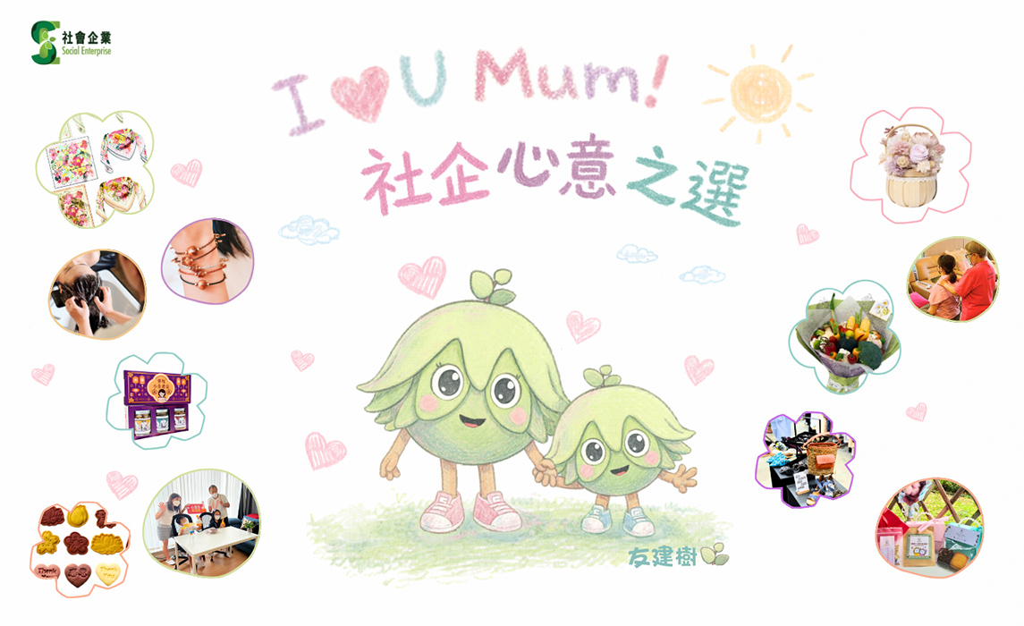 I Love U Mum 社企心意之選 Desktop
